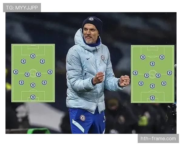 图赫尔战术革新显成效：灵活站位成球队制胜关键