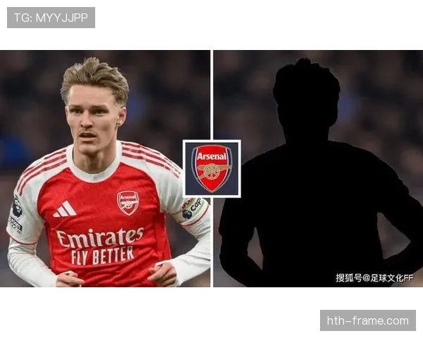 厄德高在顶级中场竞争中的地位解析