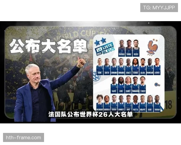 法国队2026世界杯阵容预测：姆巴佩领衔，新老交替能否再夺大力神杯